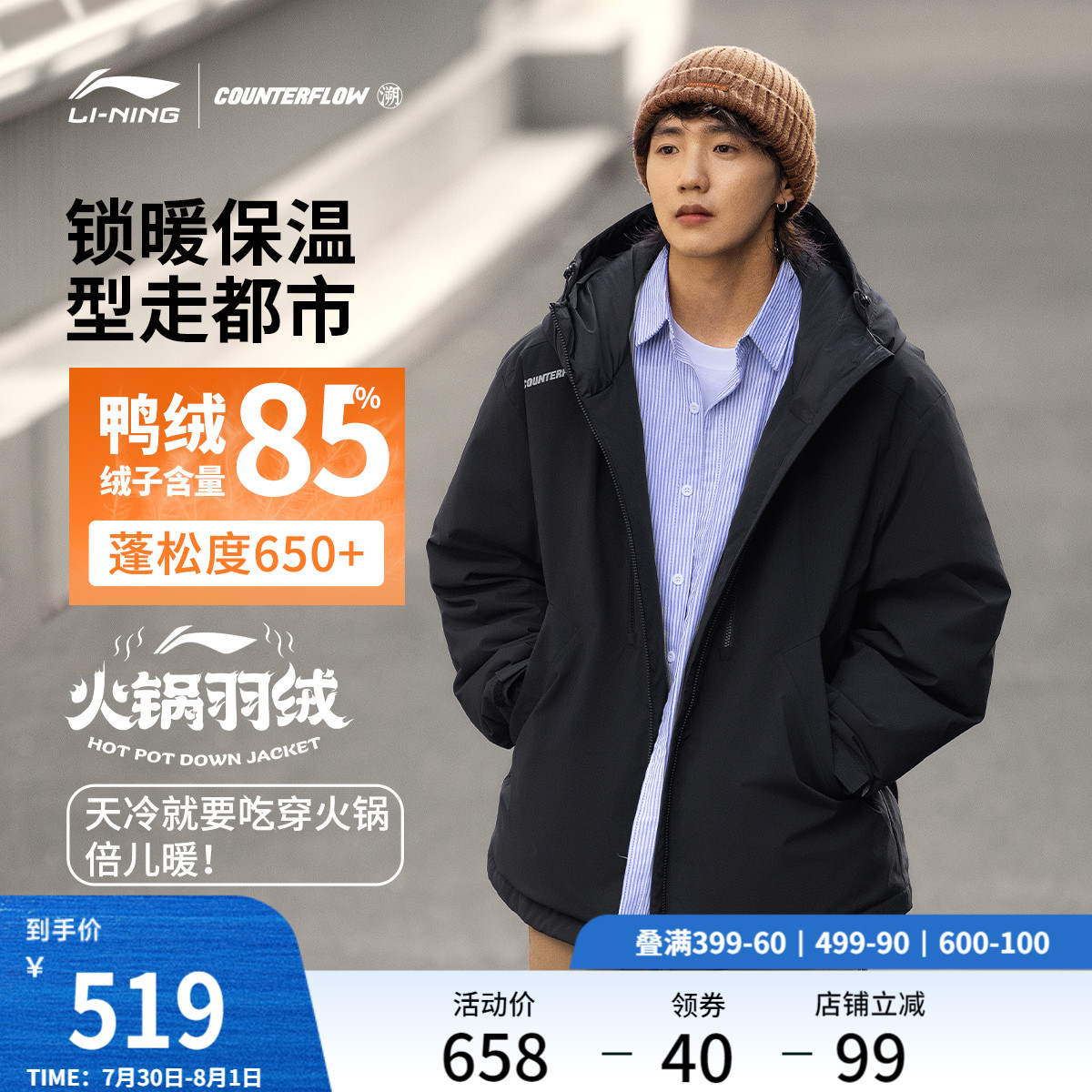 李宁CF溯短款短羽绒服男士连帽宽松秋冬季鸭绒加厚保暖男式运动服