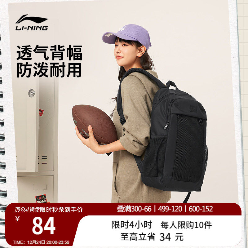 李宁双肩包男女2026新款大容量旅行轻便背包学生电脑书包运动包