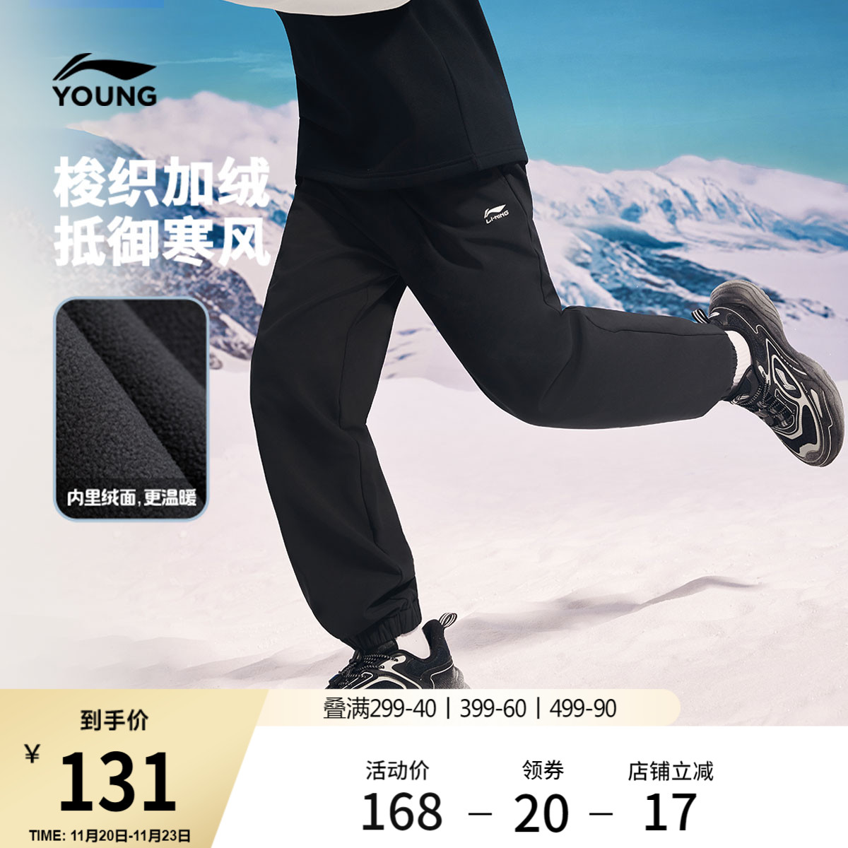 李宁童装运动长裤男款小大童25新款生活系列休闲冬季加绒束脚童装