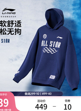 中国李宁李宁2026CBA全明星系列卫衣男士宽松上衣夏季针织运动服