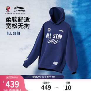中国李宁李宁2026CBA全明星系列卫衣男士 针织运动服 宽松上衣夏季