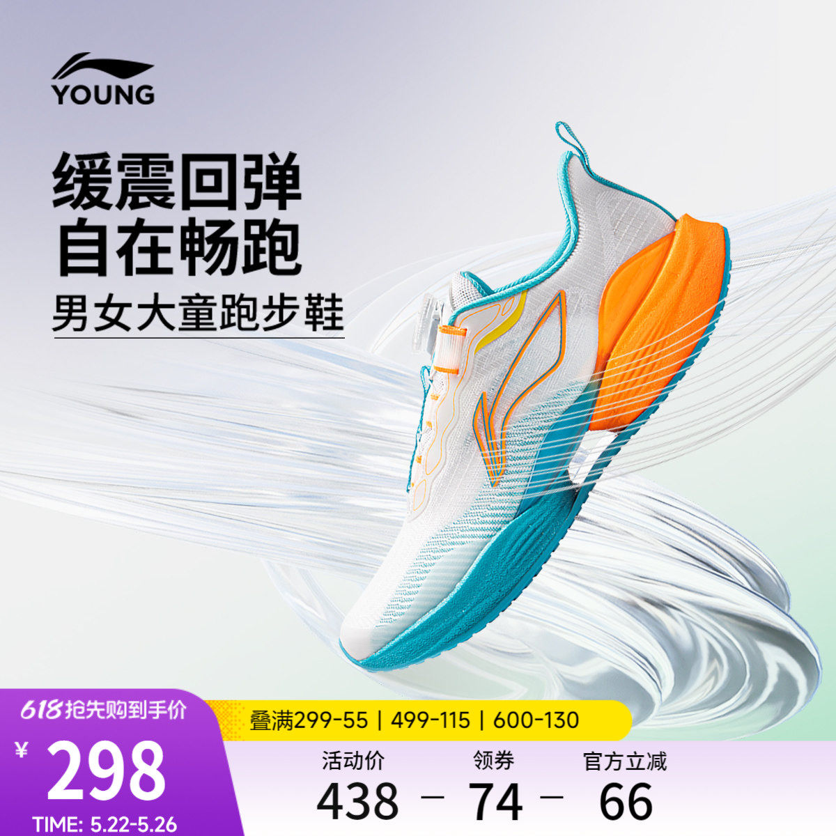 李宁童鞋超轻22跑步鞋男女大童2026新款䨻丝轻量高回弹低帮童鞋