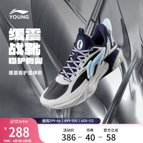 李宁童风影2.0V2-夏季版男鞋