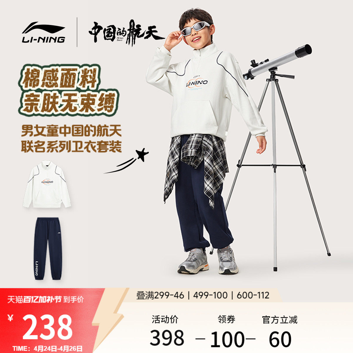 李宁童装套装男女小大童运动生活系列卫衣卫裤休闲春季针织童装