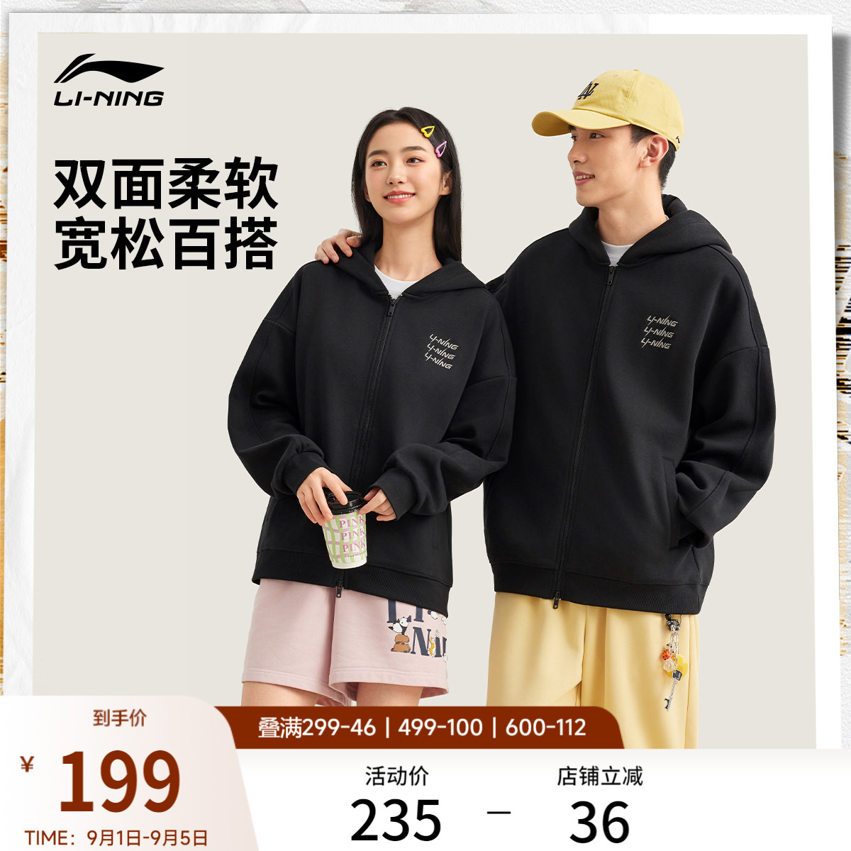 李宁卫衣男士秋季新款情侣休闲风开衫长袖加绒连帽上衣运动服女