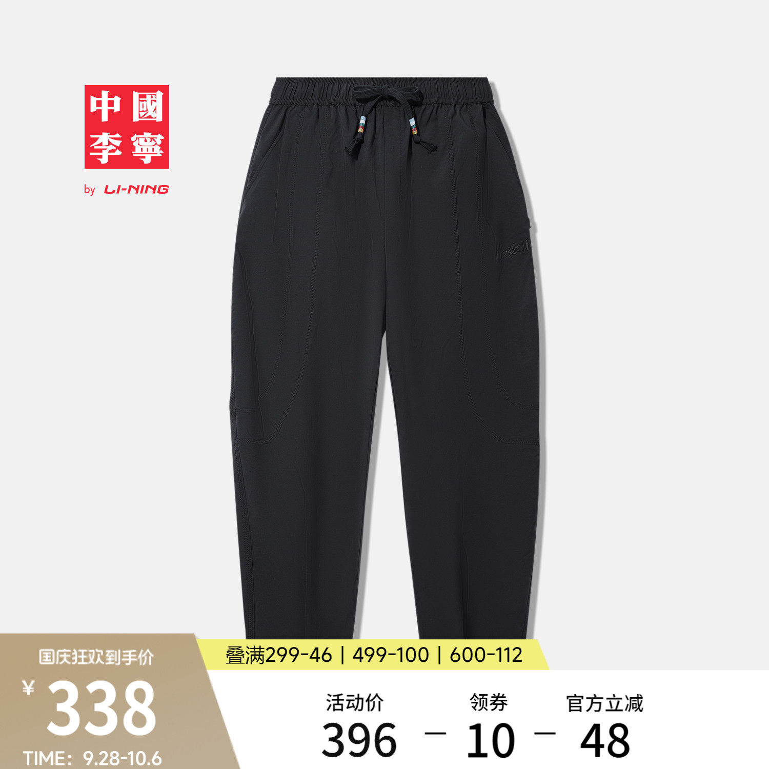 李宁宽松男刺绣休闲长裤运动裤