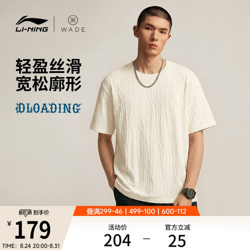 李宁宽松圆领男短袖文化衫运动服
