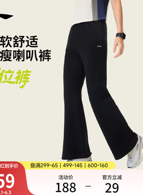 李宁C位裤丨微喇裤女运动长裤健身长裤女装黑色裤子夏季冰丝卫裤