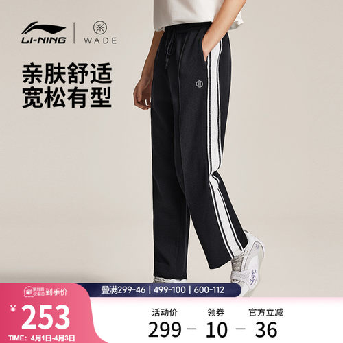 李宁宽松男官方正品卫裤运动裤