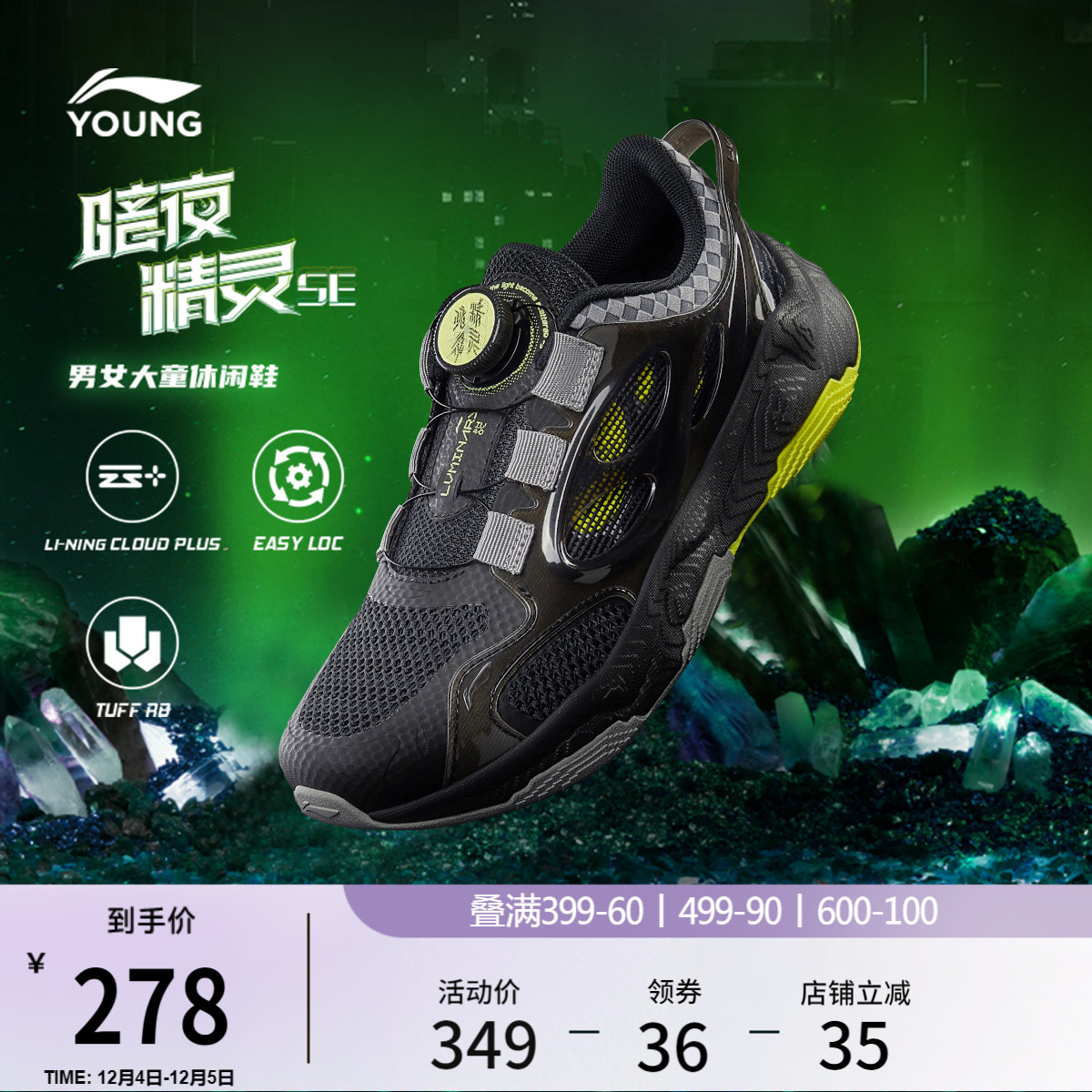 李宁童暗夜精灵SE男童女童休闲鞋