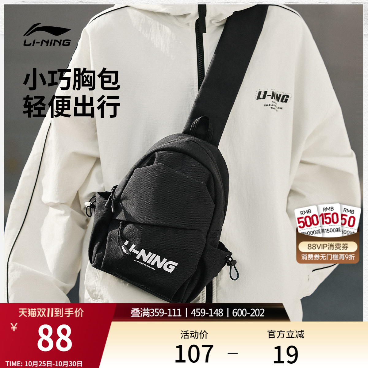 李宁男女同款胸包官方正品运动包