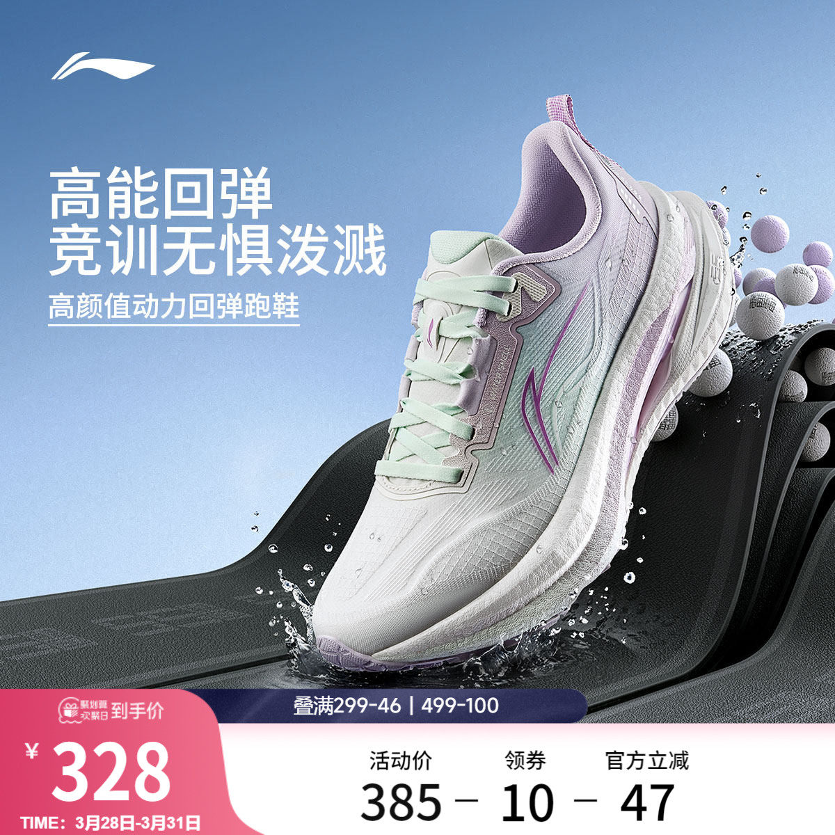 李宁吾适5s5.0防护版丨专业跑步鞋女春季款防泼水竞速训练运动鞋