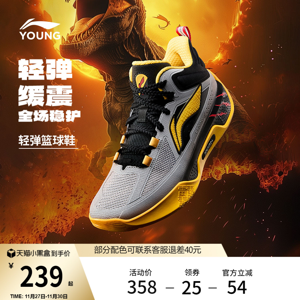 李宁童䨻天影1V2男童鞋