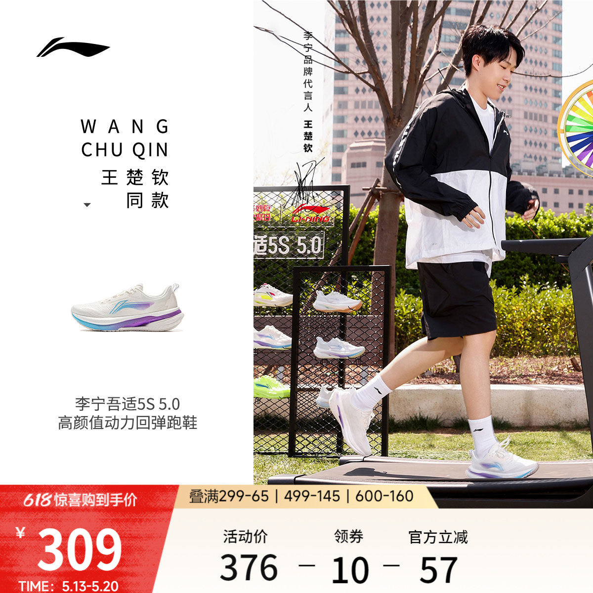 【王楚钦同款】李宁吾适5s5 | 专业跑步鞋男体测减震回弹运动鞋