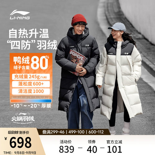 李宁火锅羽绒服情侣长款棉服
