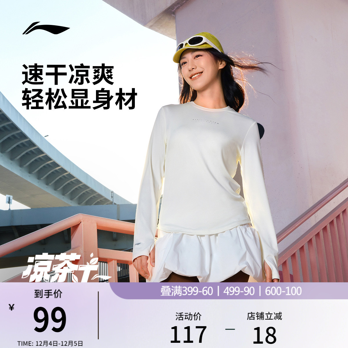 李宁长袖T恤女士健身瑜伽