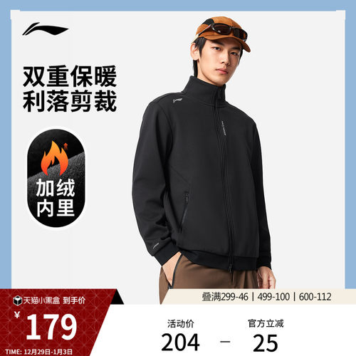 李宁男子行政夹克加绒外套