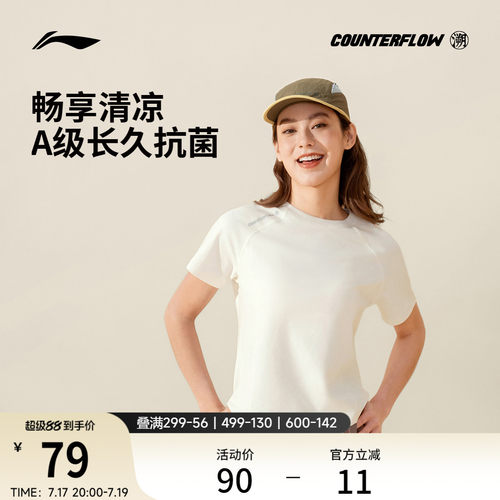 李宁户外CF溯圆领女子短袖T恤