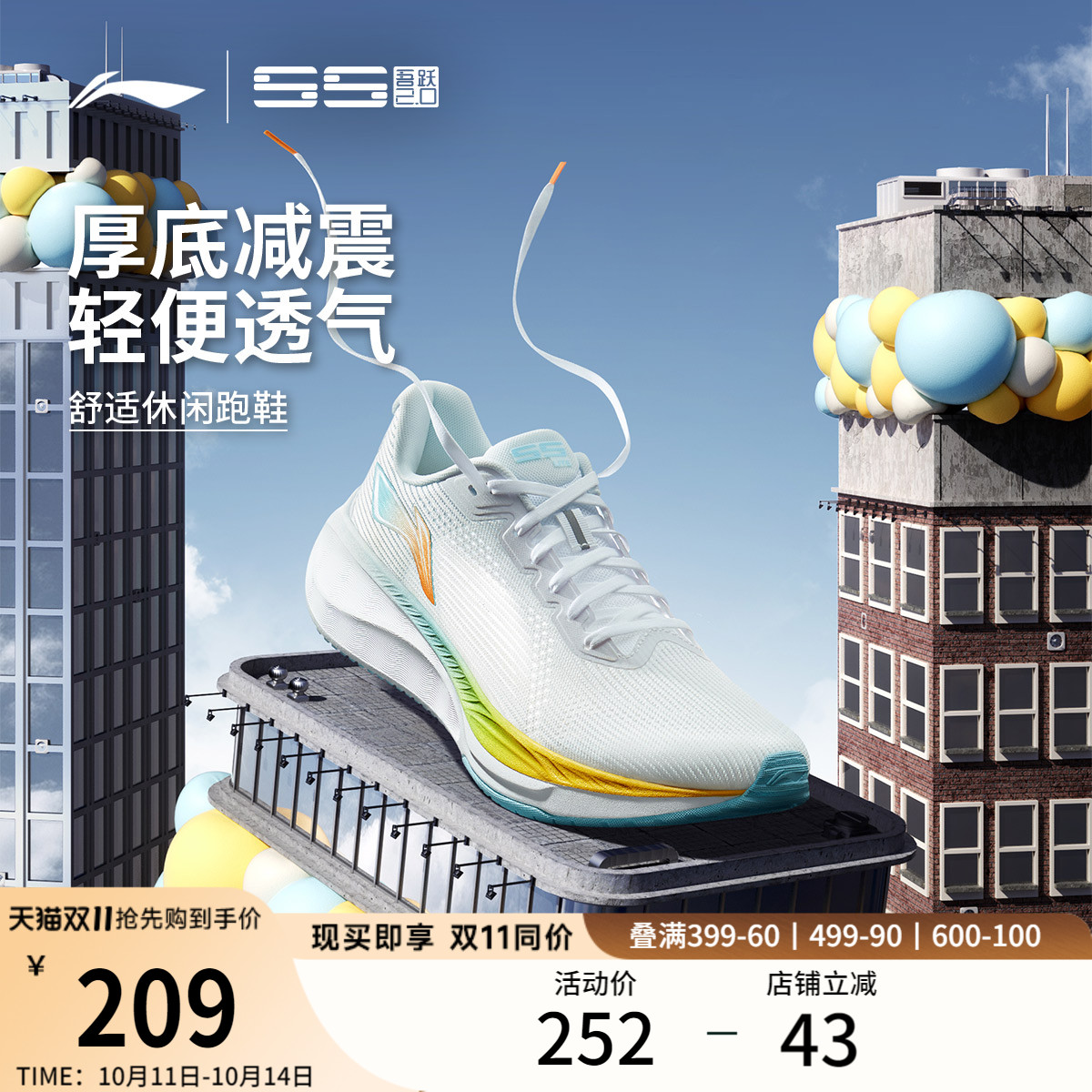李宁吾跃2.0男款休闲透气跑步鞋