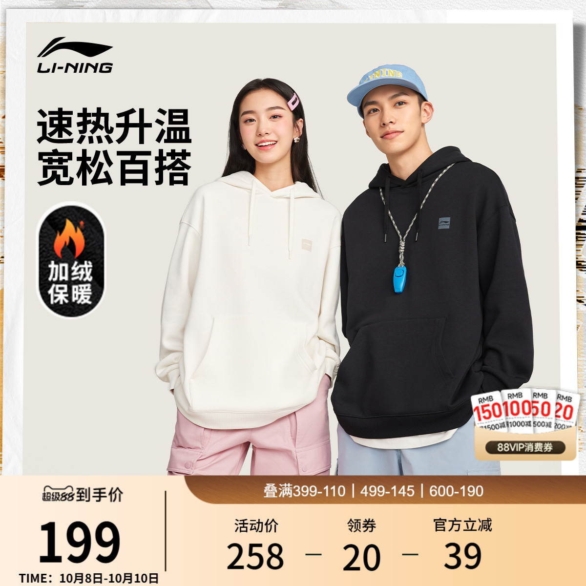 李宁松弛感情侣连帽加绒卫衣
