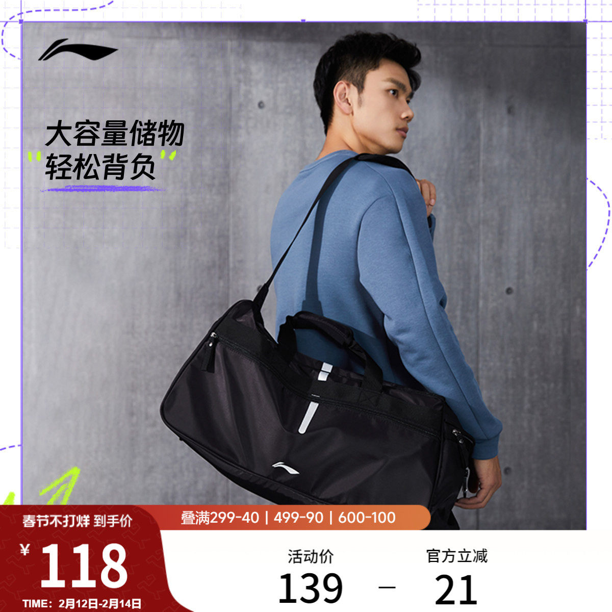 李宁旅行包男款健身斜挎包手提行李包大容量运动干湿分离游泳包女
