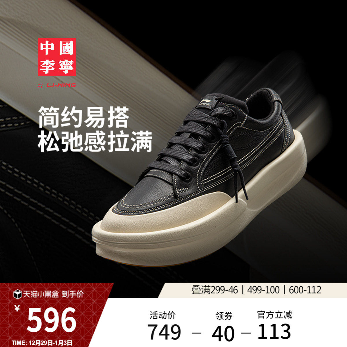 中国李宁功夫 阳休闲鞋男女鞋新款时尚经典滑板鞋复古跑步运动鞋