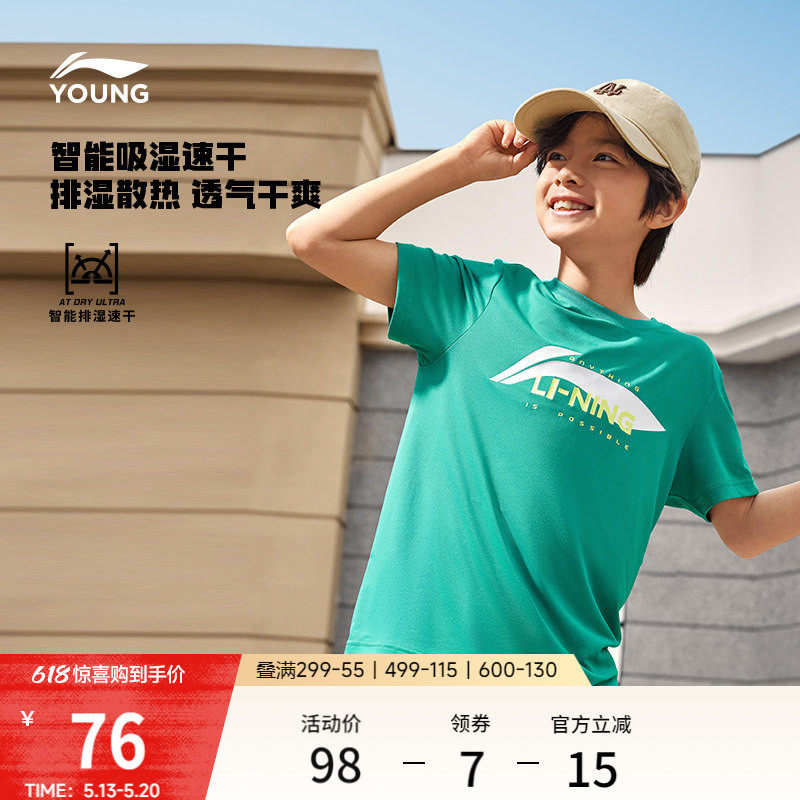 李宁速干衣短袖T恤官方夏季女童装中大童小女孩男夏装休闲运动服