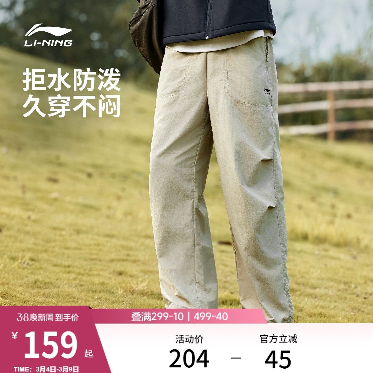 李宁阔腿裤男士新款宽松伞兵裤休闲工装裤子直筒裤户外梭织运动裤