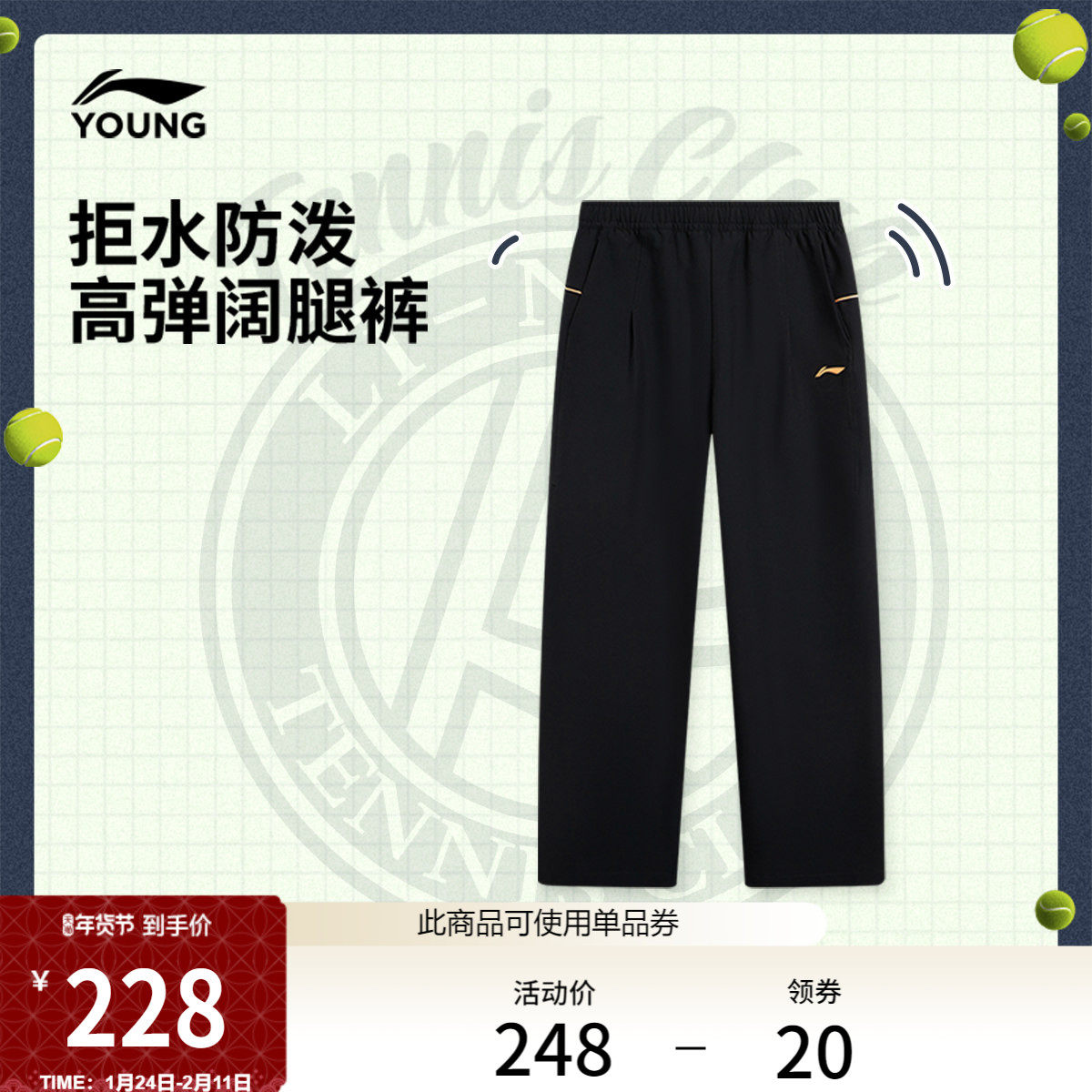 李宁童装运动长裤女大童网球系列长裤青少年裤子秋冬直筒梭织童装,运动服/休闲服装,运动长裤,淘宝优惠券,粉丝福利购,淘宝优惠卷
