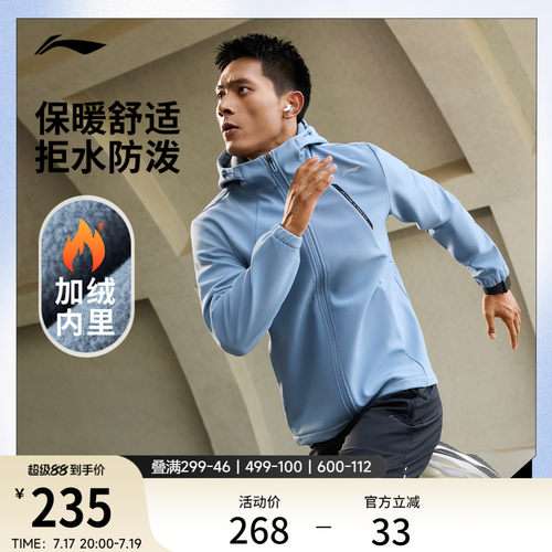 李宁防泼水连帽男运动风衣运动服