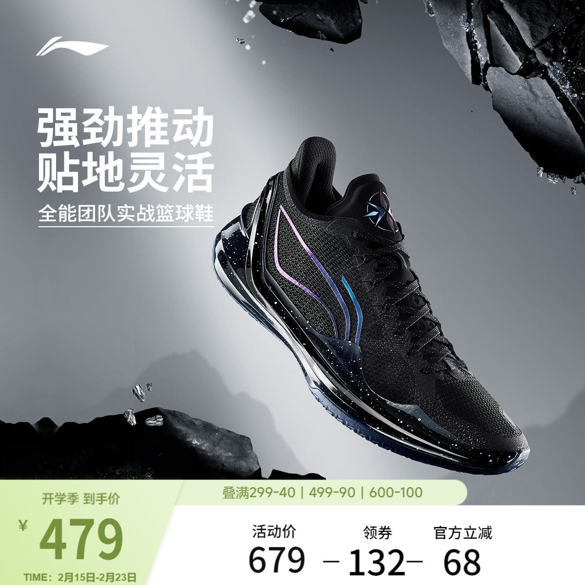 李宁利刃4V2丨 篮球鞋低帮男实战防滑耐磨全能䨻减震专业运动鞋子