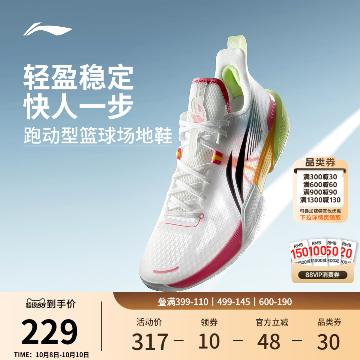 李宁轻速2低帮实战篮球鞋