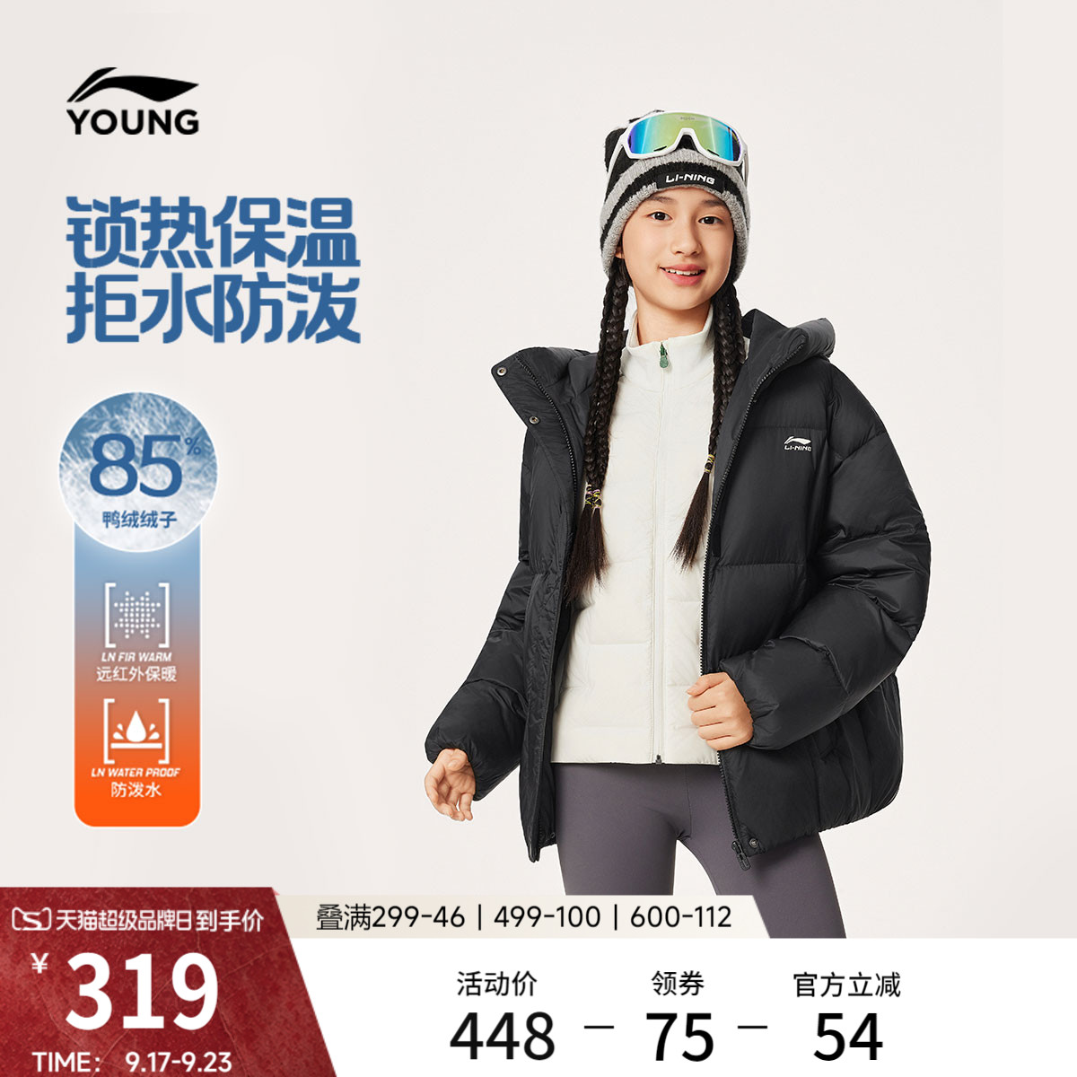 李宁童防泼水宽松连帽女短羽绒服