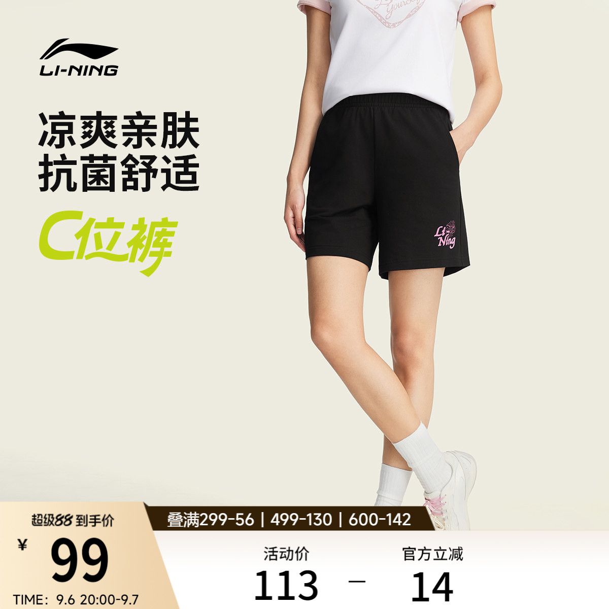 李宁女印花休闲短卫裤运动裤图片