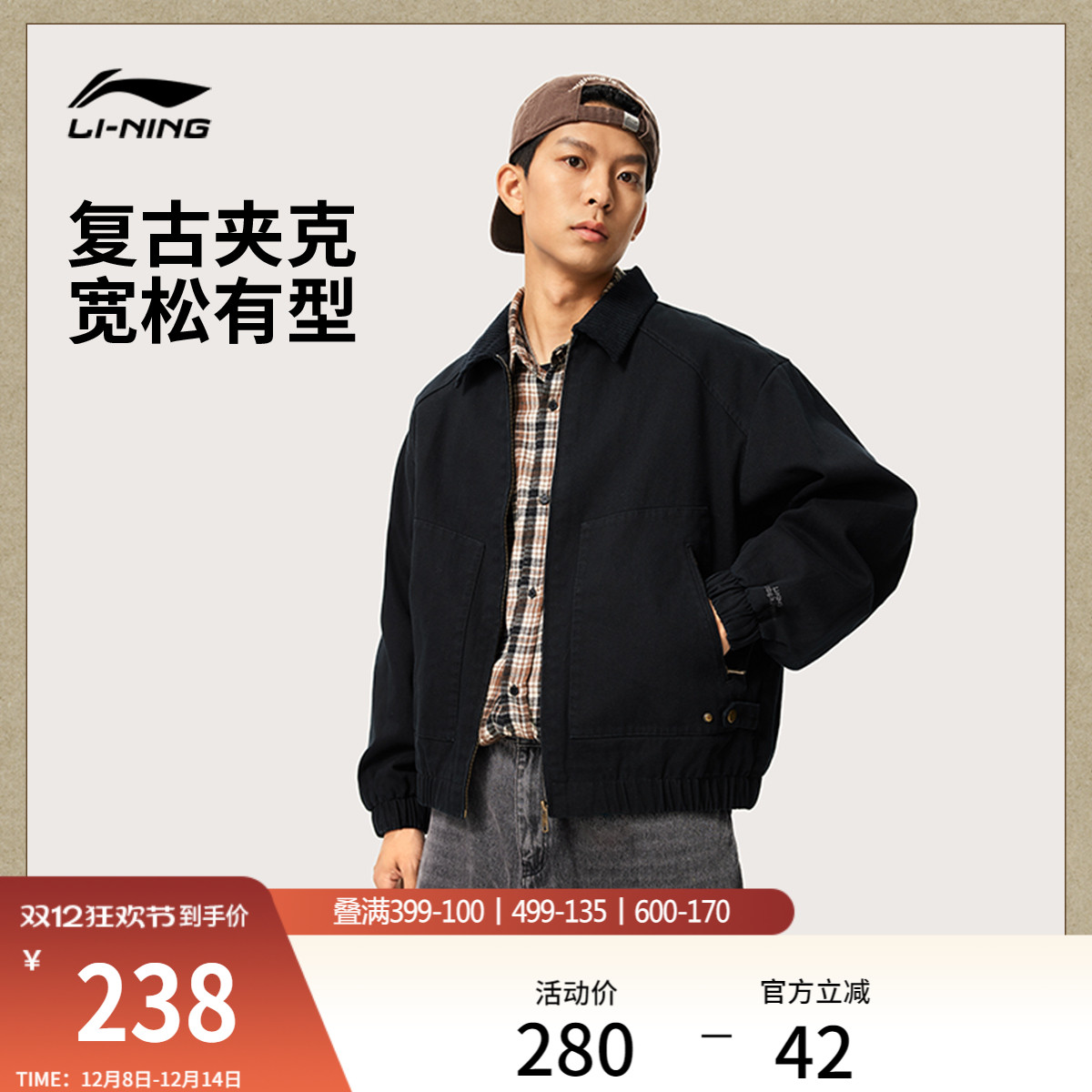 李宁外套男女同款情侣休闲夹克