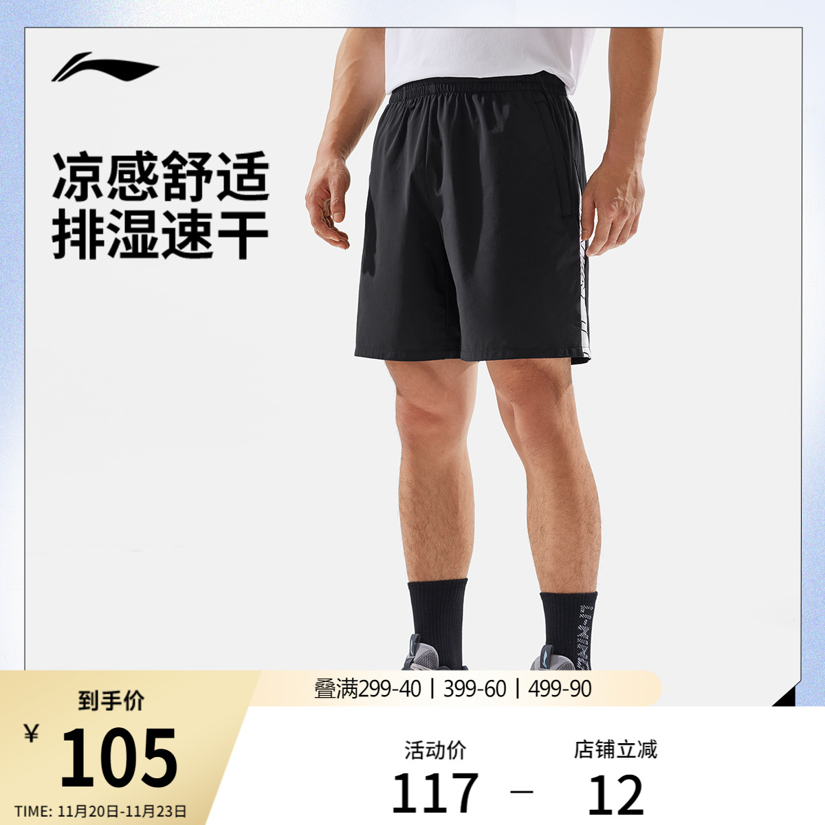 李宁凉爽男运动短裤运动裤