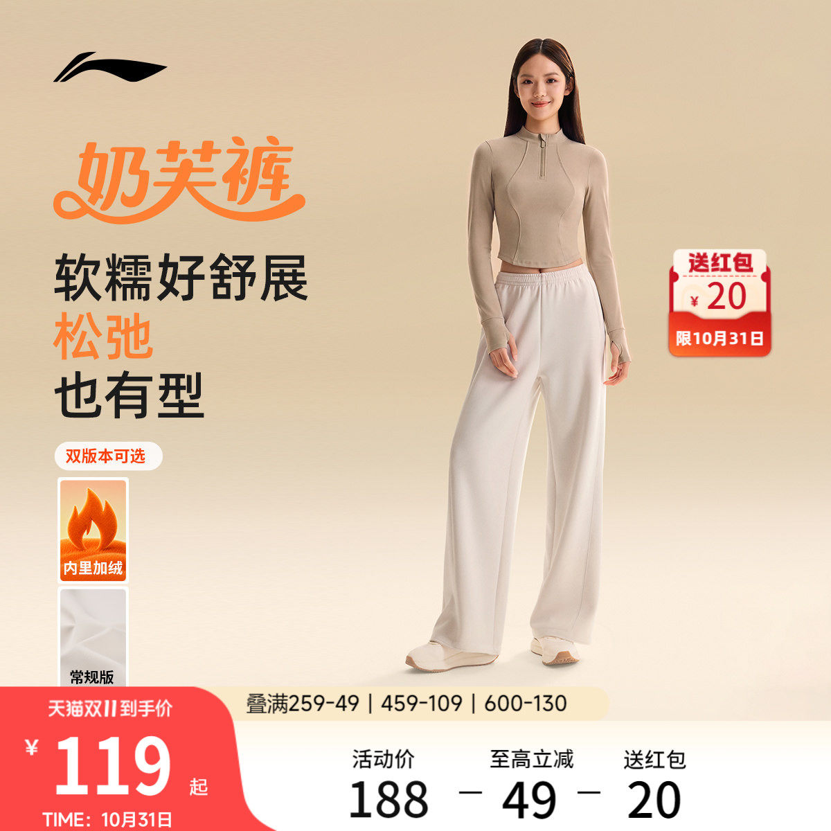 李宁奶芙裤丨卫裤女士新款今年流行爆款裤子直筒秋冬加绒运动长裤