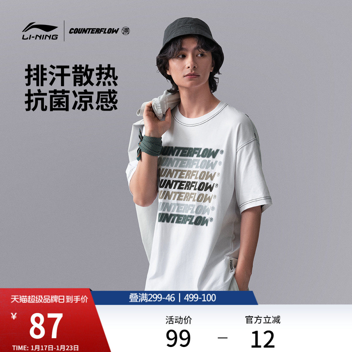 李宁CF溯短袖男士夏季半袖吸汗舒适抗菌户外徒步休闲宽松运动T恤,户外/登山/野营/旅行用品,速干T恤,淘宝优惠券,粉丝福利购,淘宝优惠卷