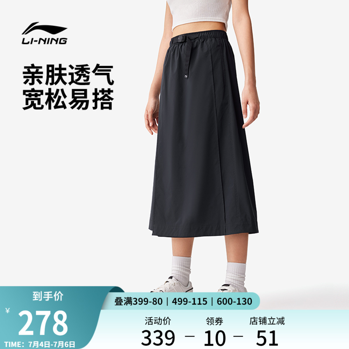 李寧寬松女刺繡休閑長裙運動裙