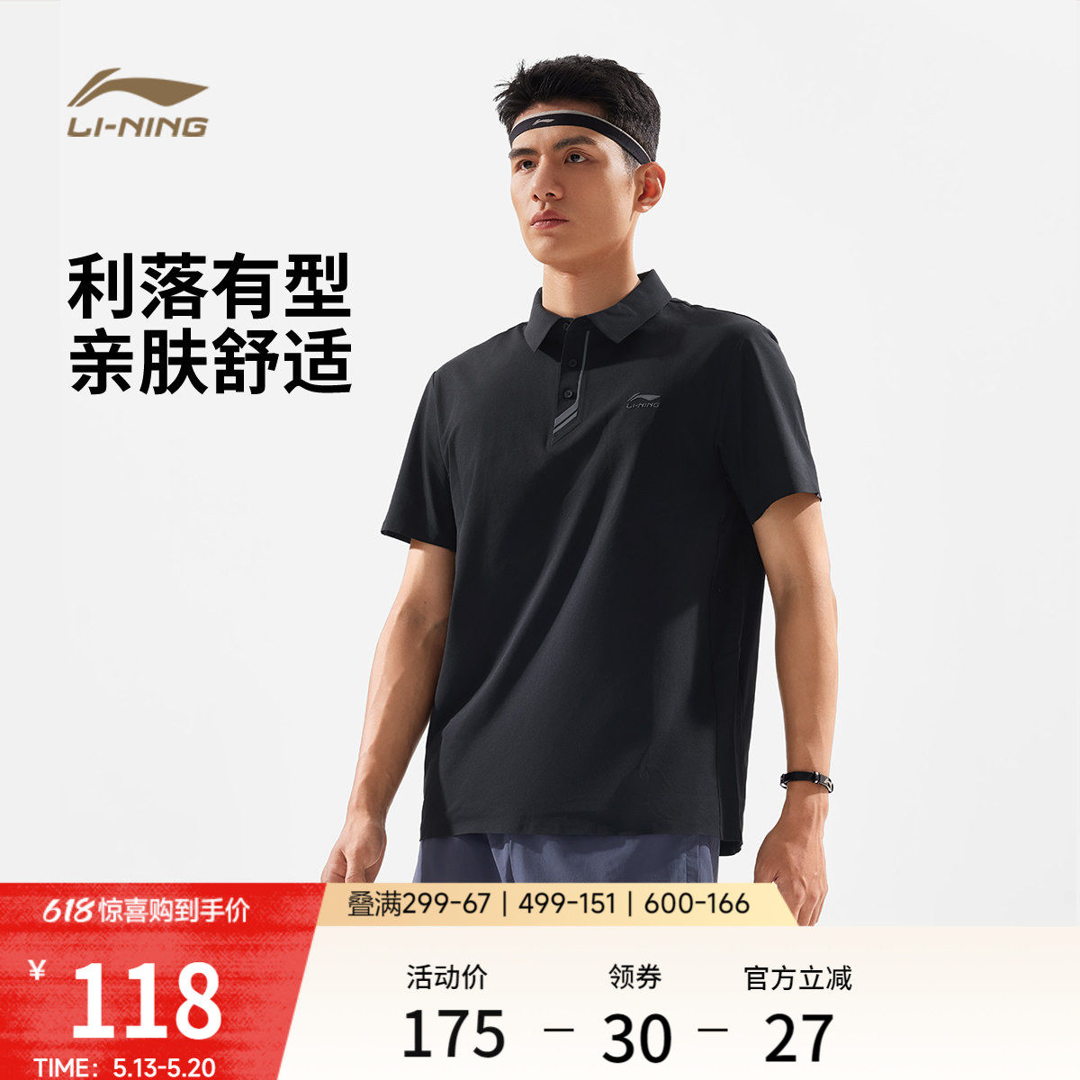 李宁荣耀丨绅适POLO衫男士新款夏季短袖翻领T恤针织上衣运动服男