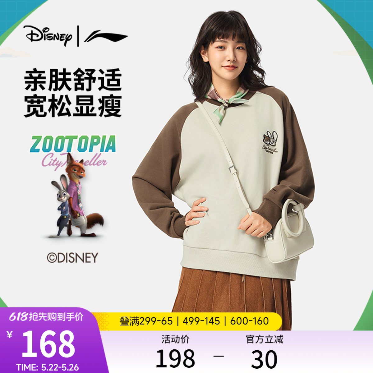 李宁 x 迪士尼疯狂动物城联名系列卫衣女新款春季休闲针织运动服