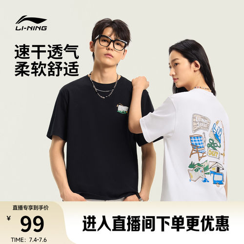 李宁情侣速干短袖T恤印花