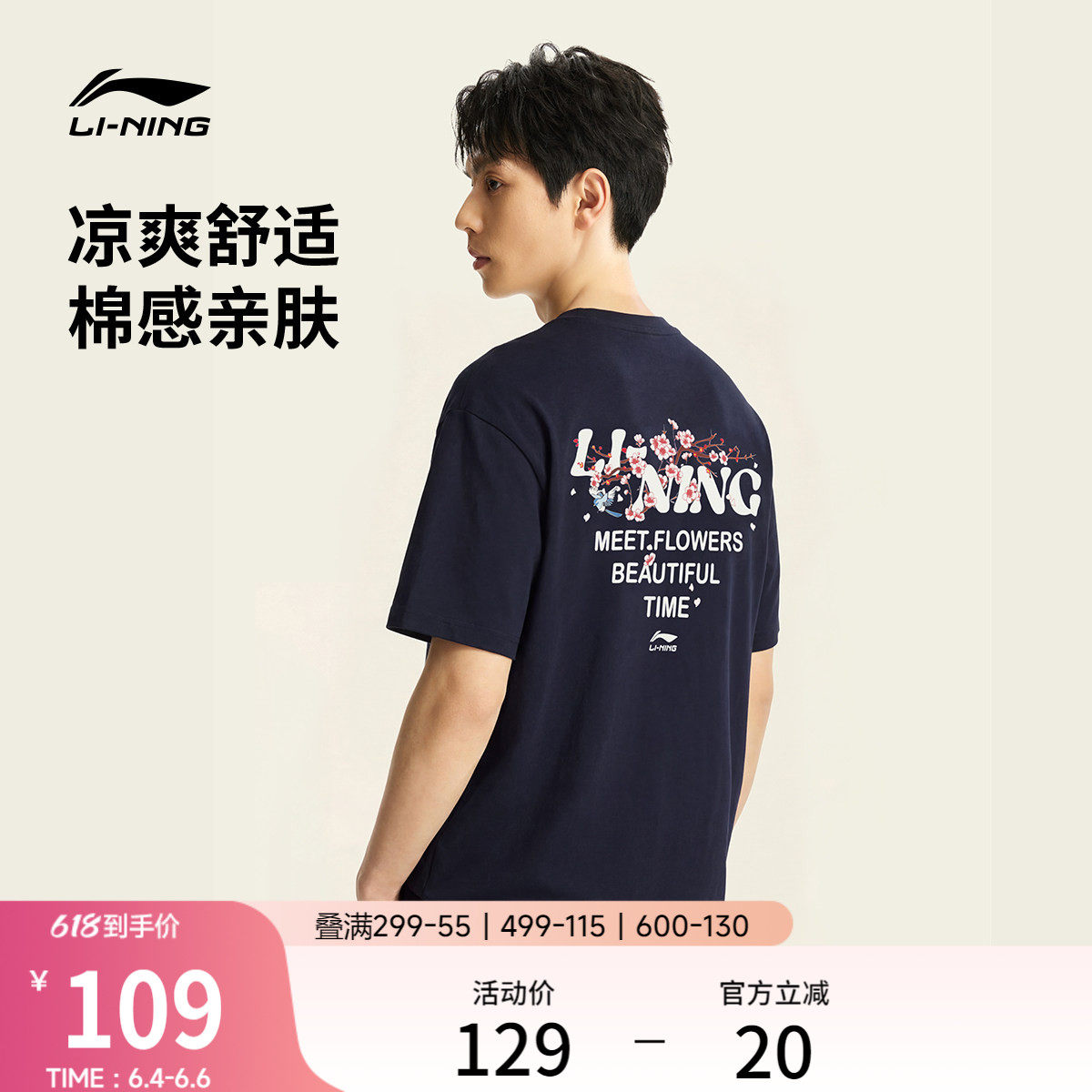 李宁冰棒T | 冰丝短袖女夏季新款潮流半袖情侣圆领上衣运动T恤男