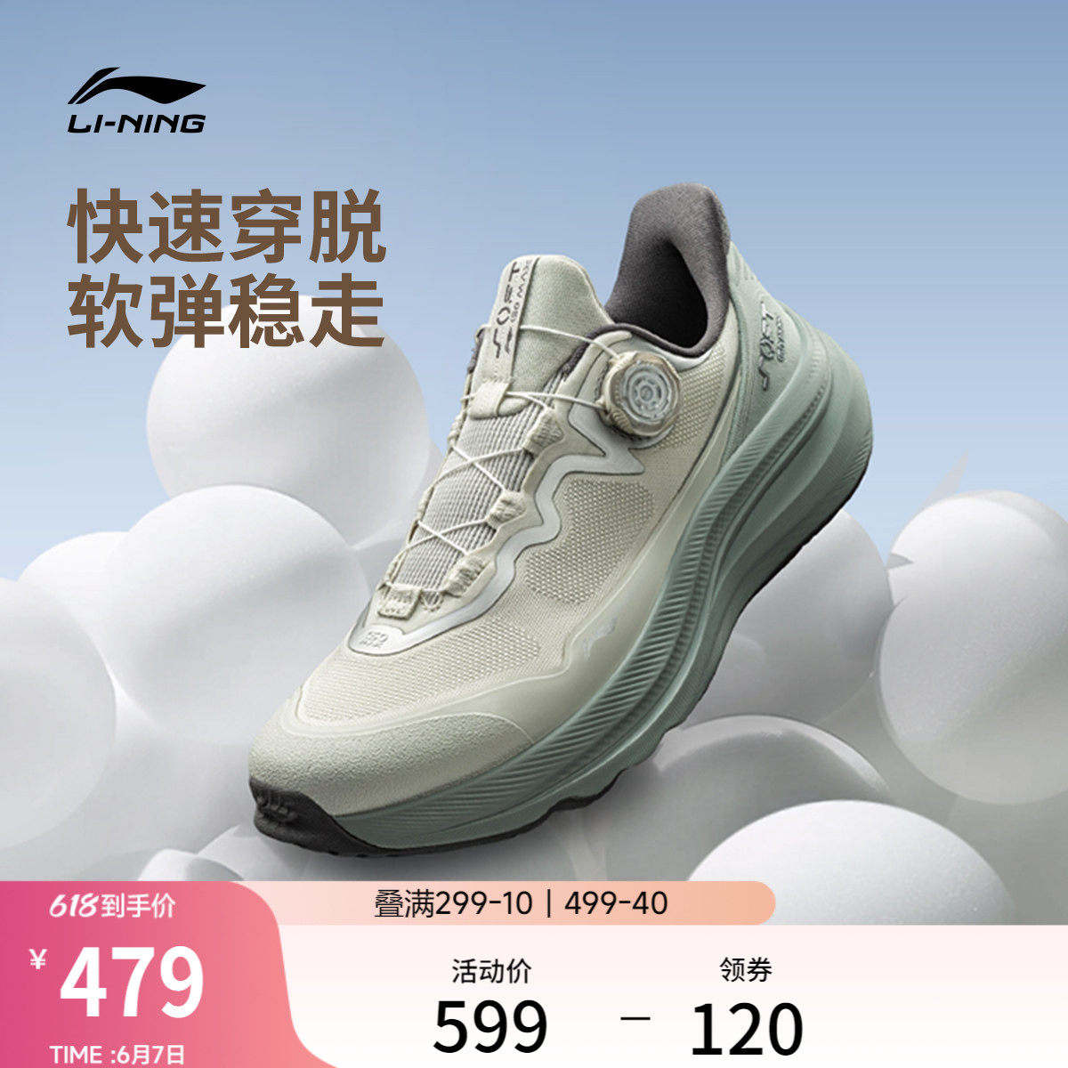 李宁SOFT GO MAX2丨休闲鞋男女鞋2026夏季新款通勤一脚蹬运动鞋子