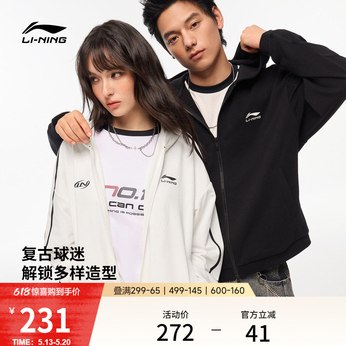 李宁球迷风外套女春季2026新款情侣拉链卫衣休闲毛圈针织运动服男