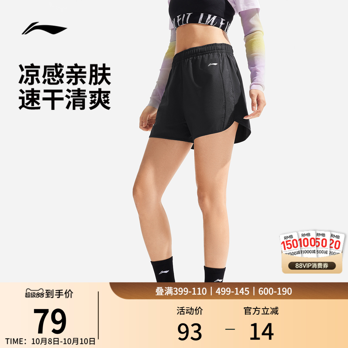 李宁女速干透气运动短裤跑步库