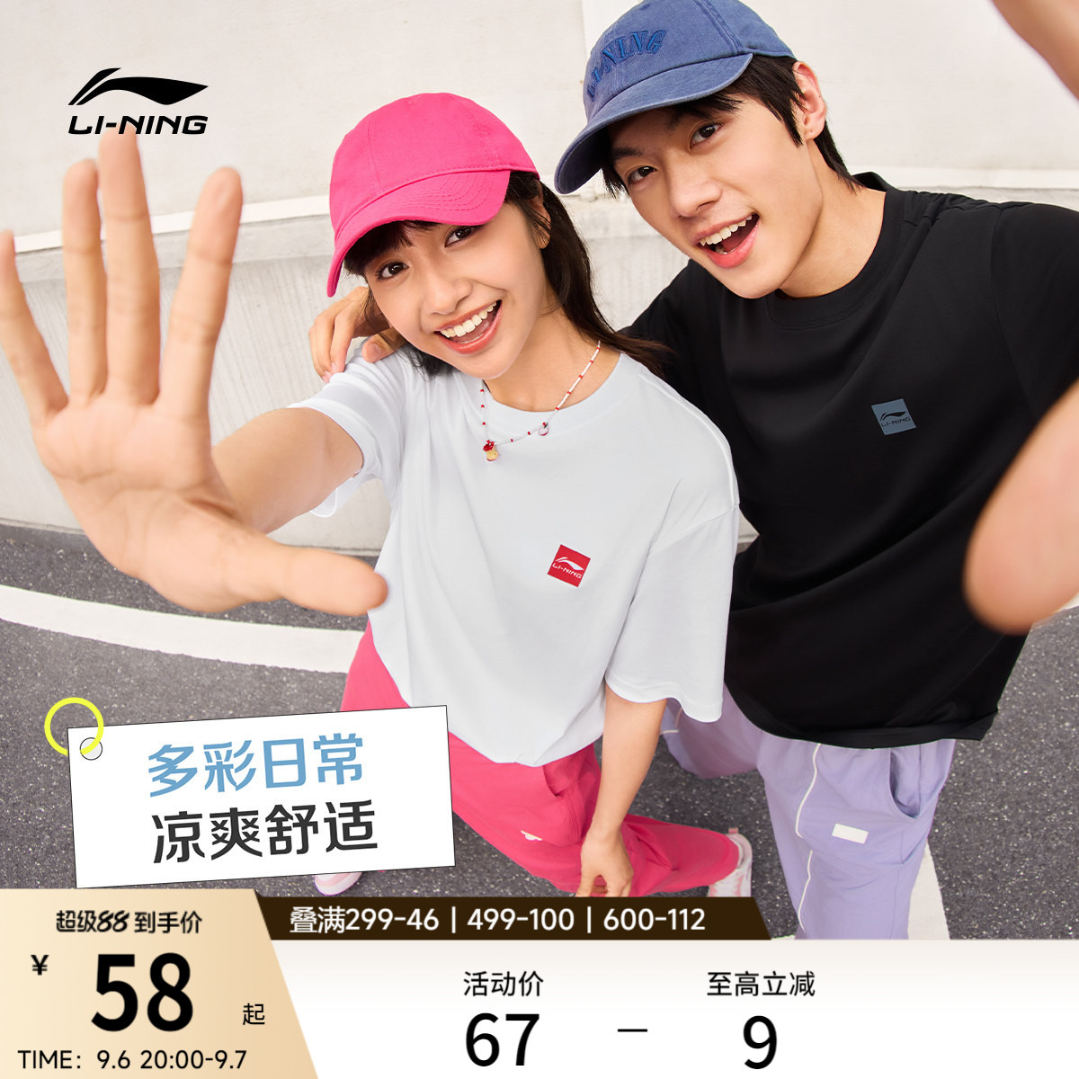 李宁情侣简约logo文化T恤图片