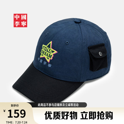 李宁男女同款棒球帽运动帽