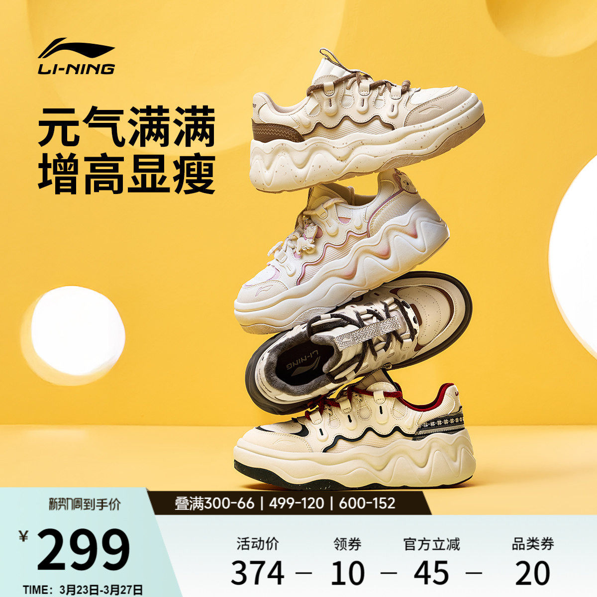 李宁奶酪3厚底鞋面包鞋板鞋新款老爹鞋女鞋春季休闲鞋增高运动鞋