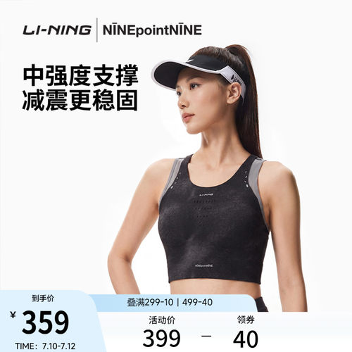 李宁NINEPOINTNINE女运动胸衣